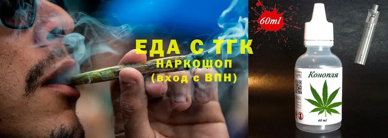 Еда ТГК конопля Солигалич